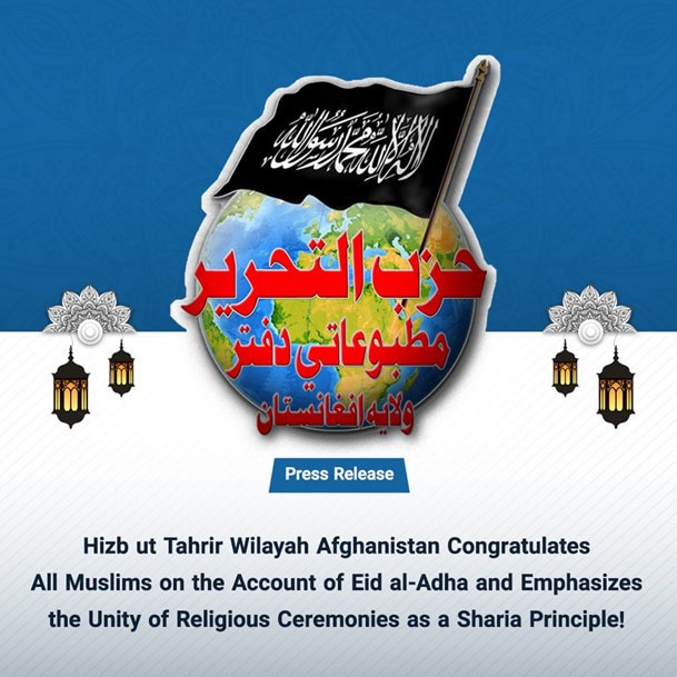 in-eid-al-adha-message,-hizb-ut-tahrir-afghanistan-criticizes-afghan-taliban-for-silence-on-islamic-issues:-‘if-gaza-is-…-–-middle-east-media-research-institute